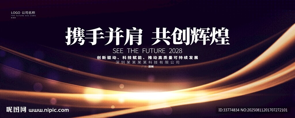 黑金发布会活动背景