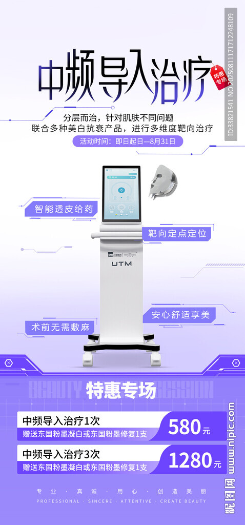 医美