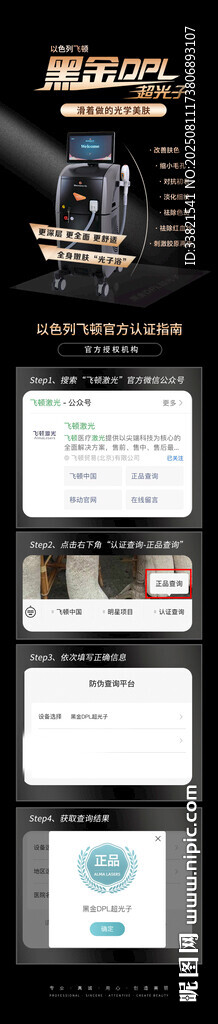 医美
