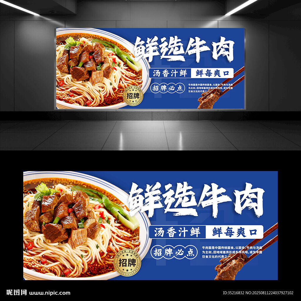 牛肉面
