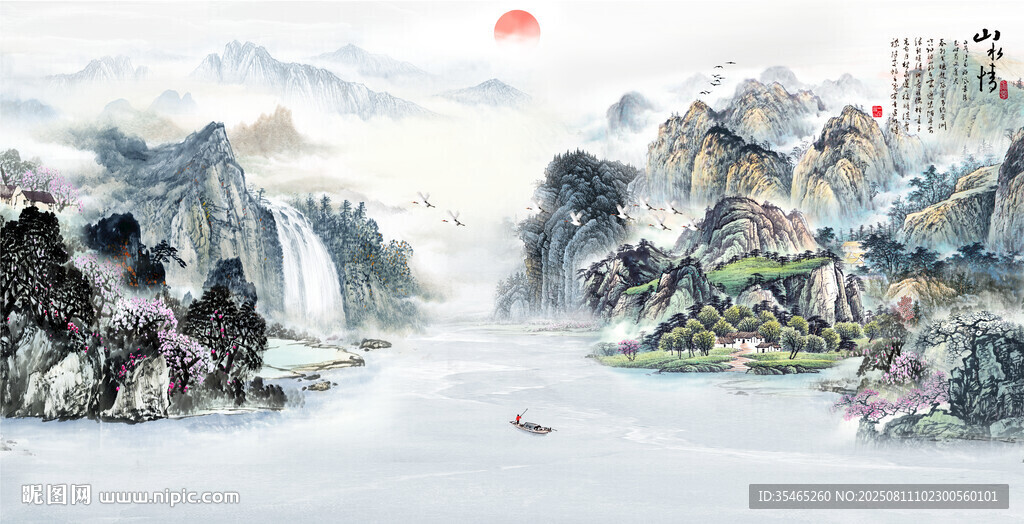 新中式水墨山水画