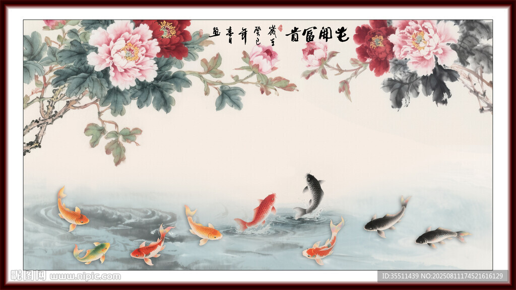 九鱼图