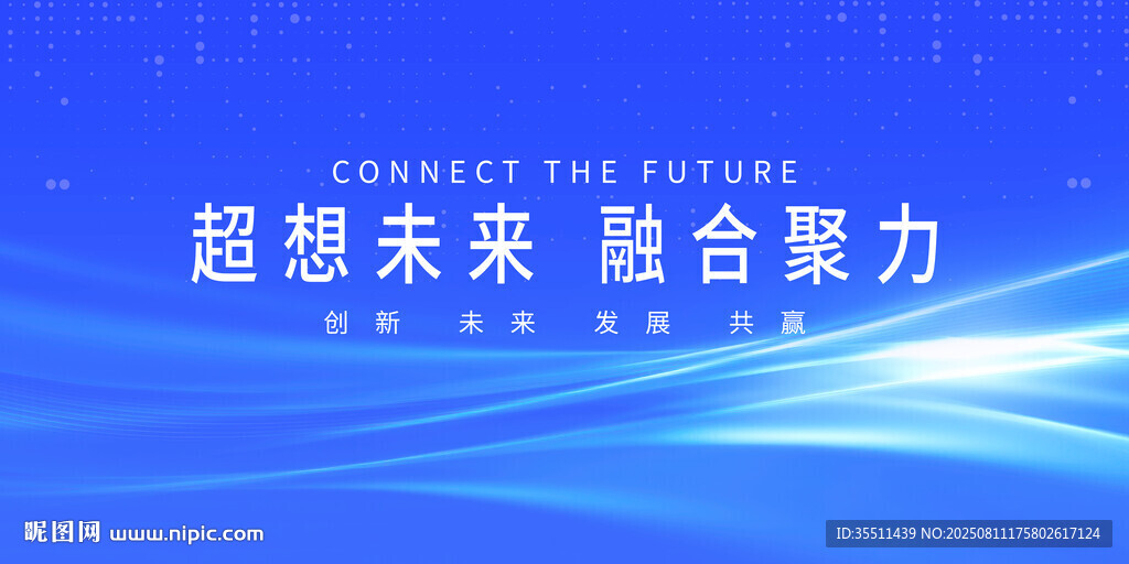 蓝色商务会议背景