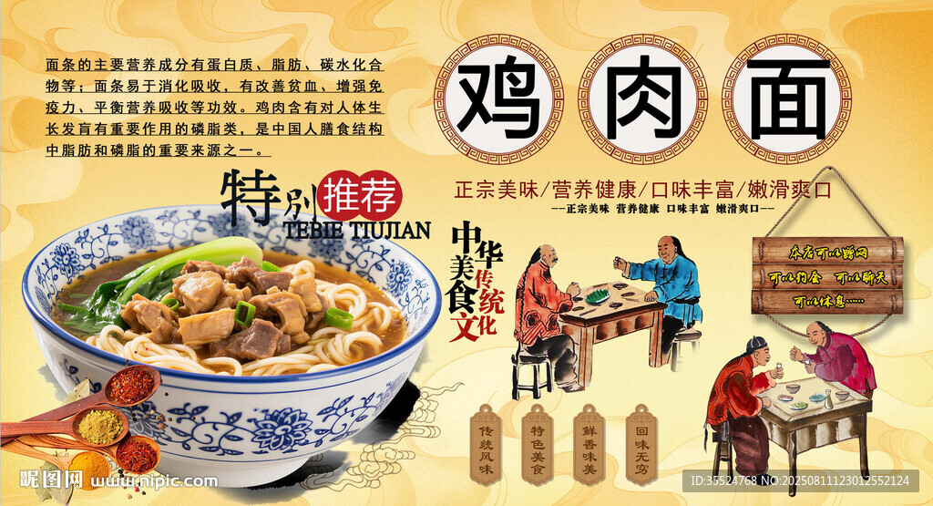 鸡肉面