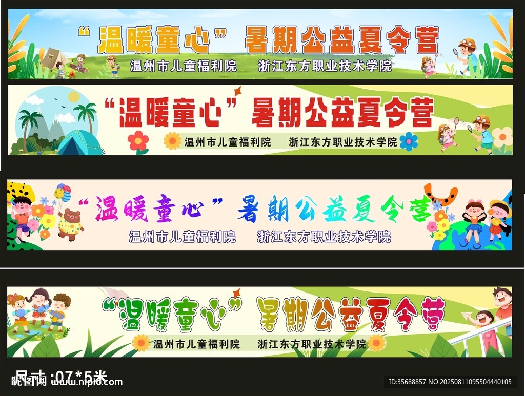 彩色横幅