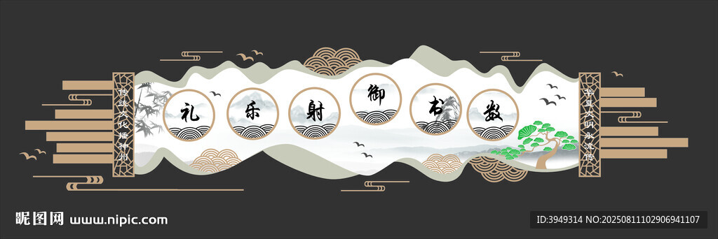 传统文化