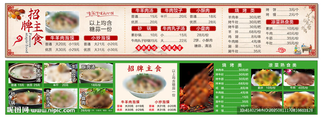 菜单