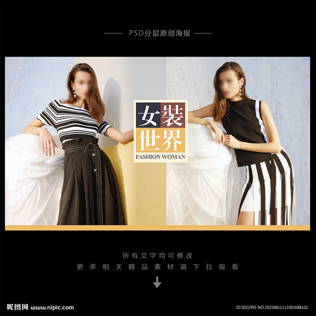 女装海报