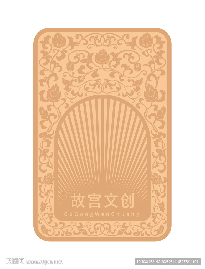 故宫缠枝纹
