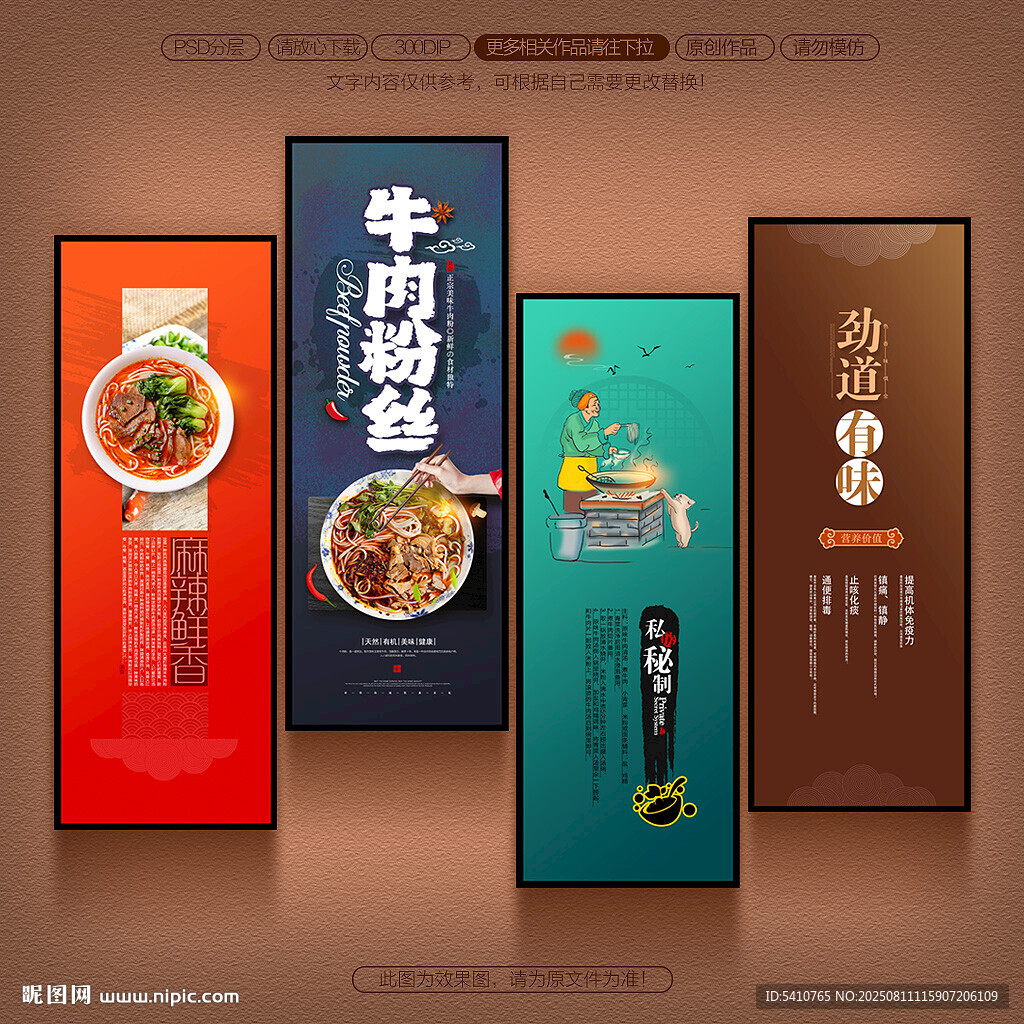 牛肉粉丝