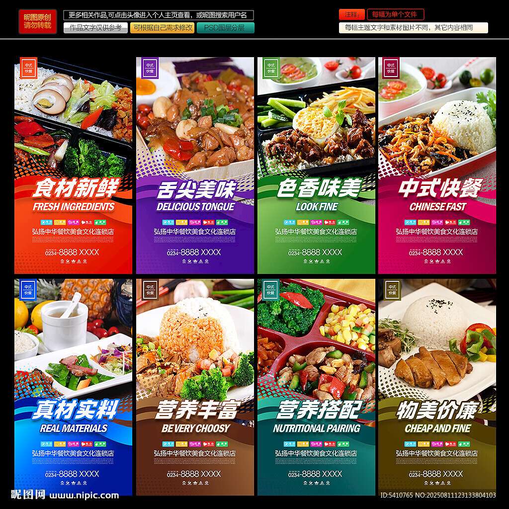 中式快餐