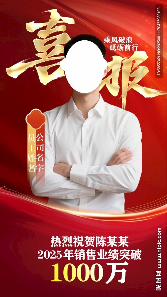 公司喜报