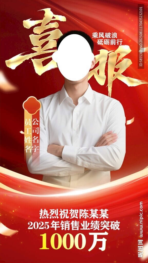 企业喜报