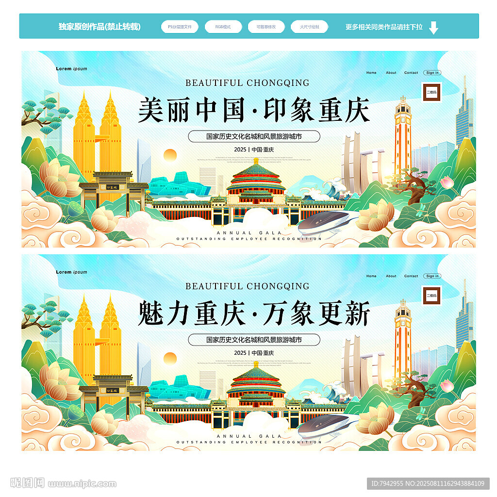 重庆