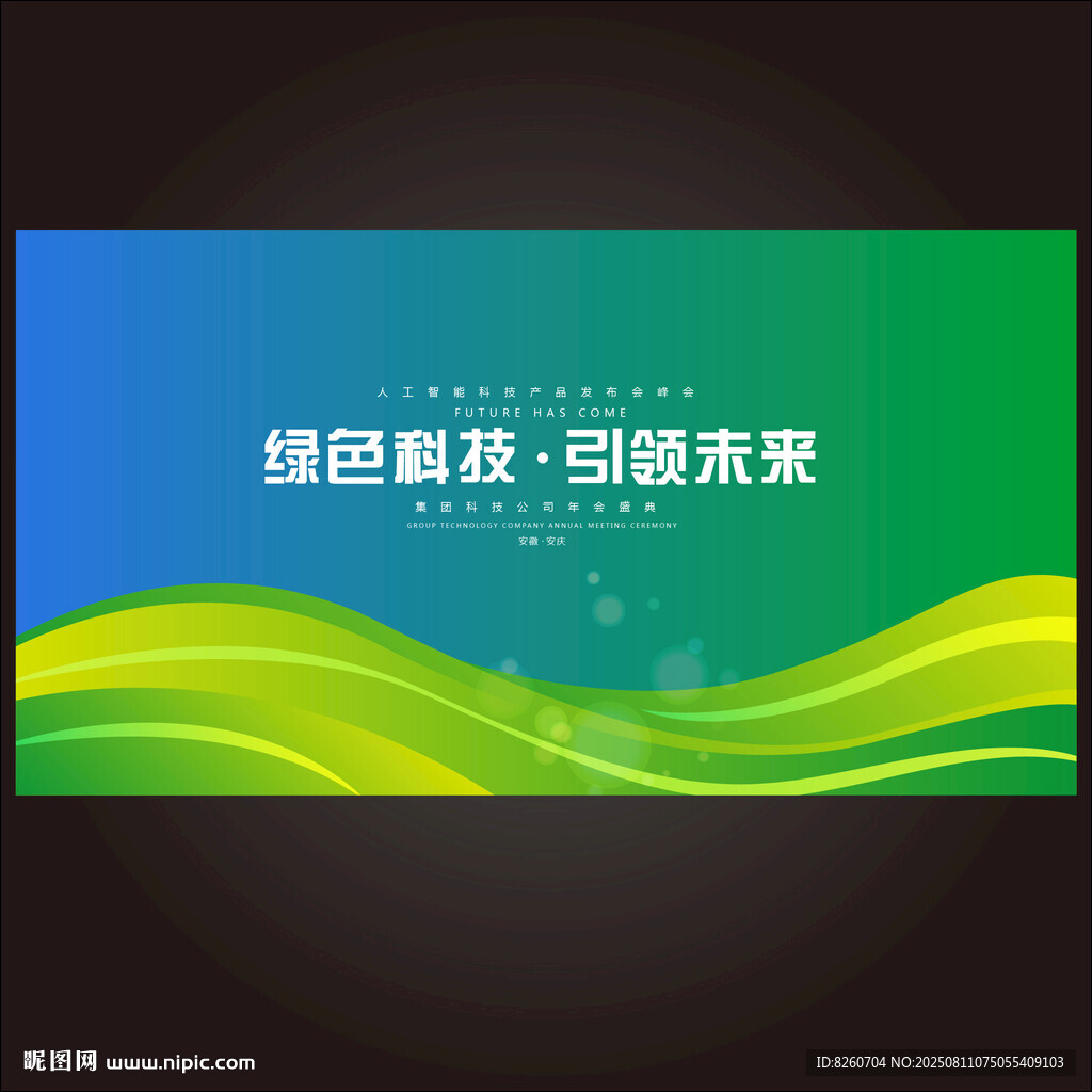 绿色背景   