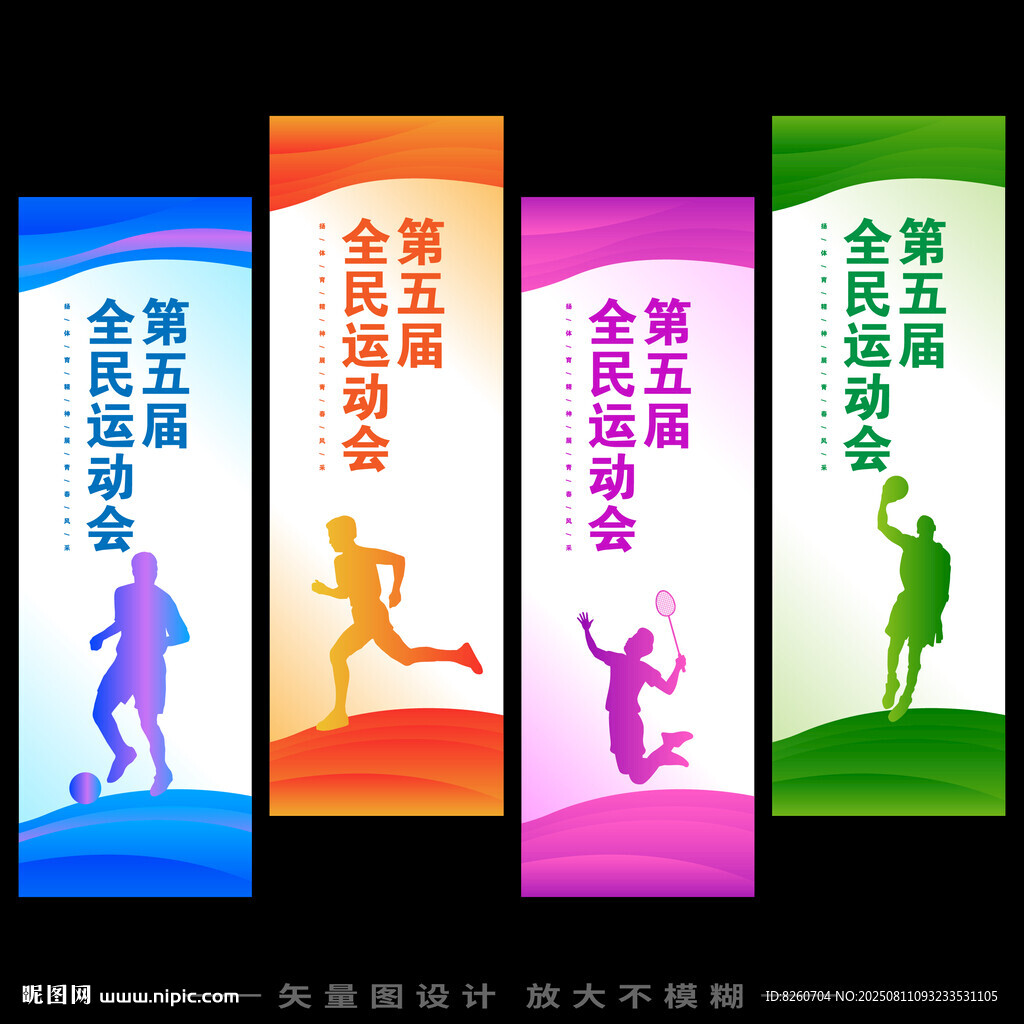 运动会道旗