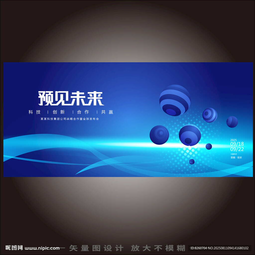 科技   