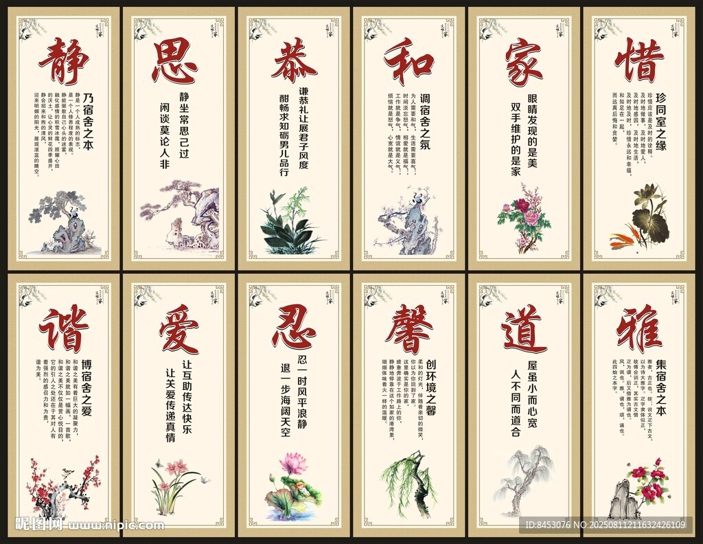 宿舍文化