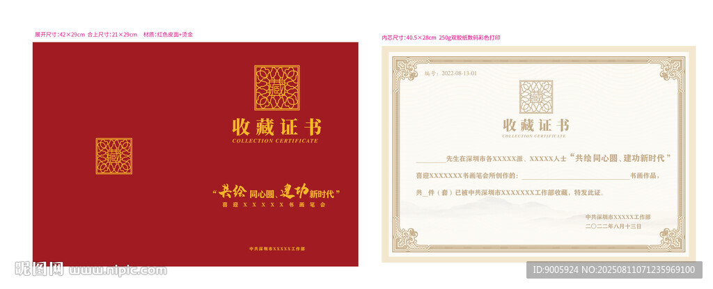 红色证书与奖状展示