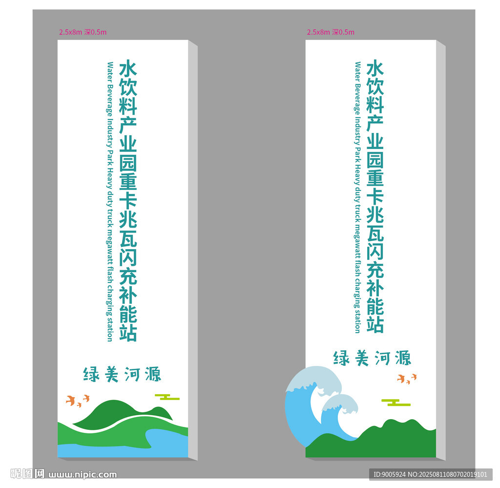 环保标语设计模板