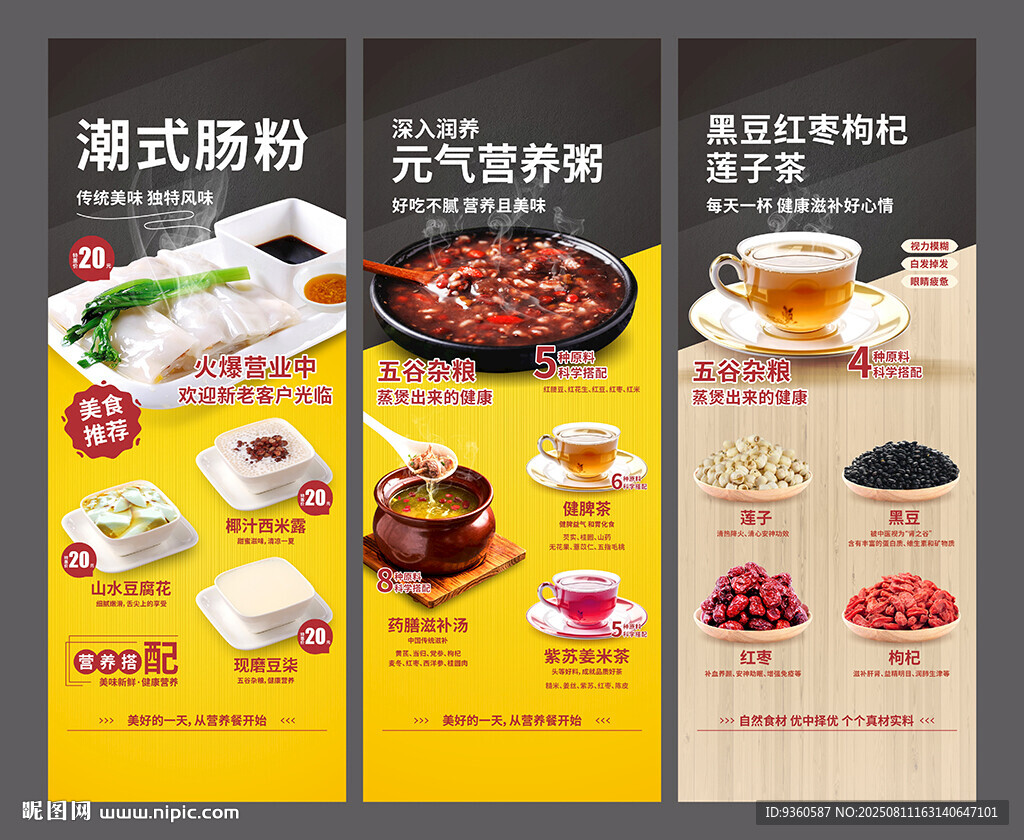 餐饮易拉宝