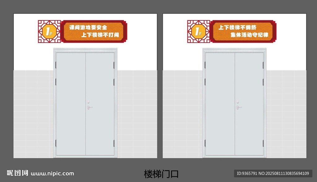 校园文化 楼梯文明标语