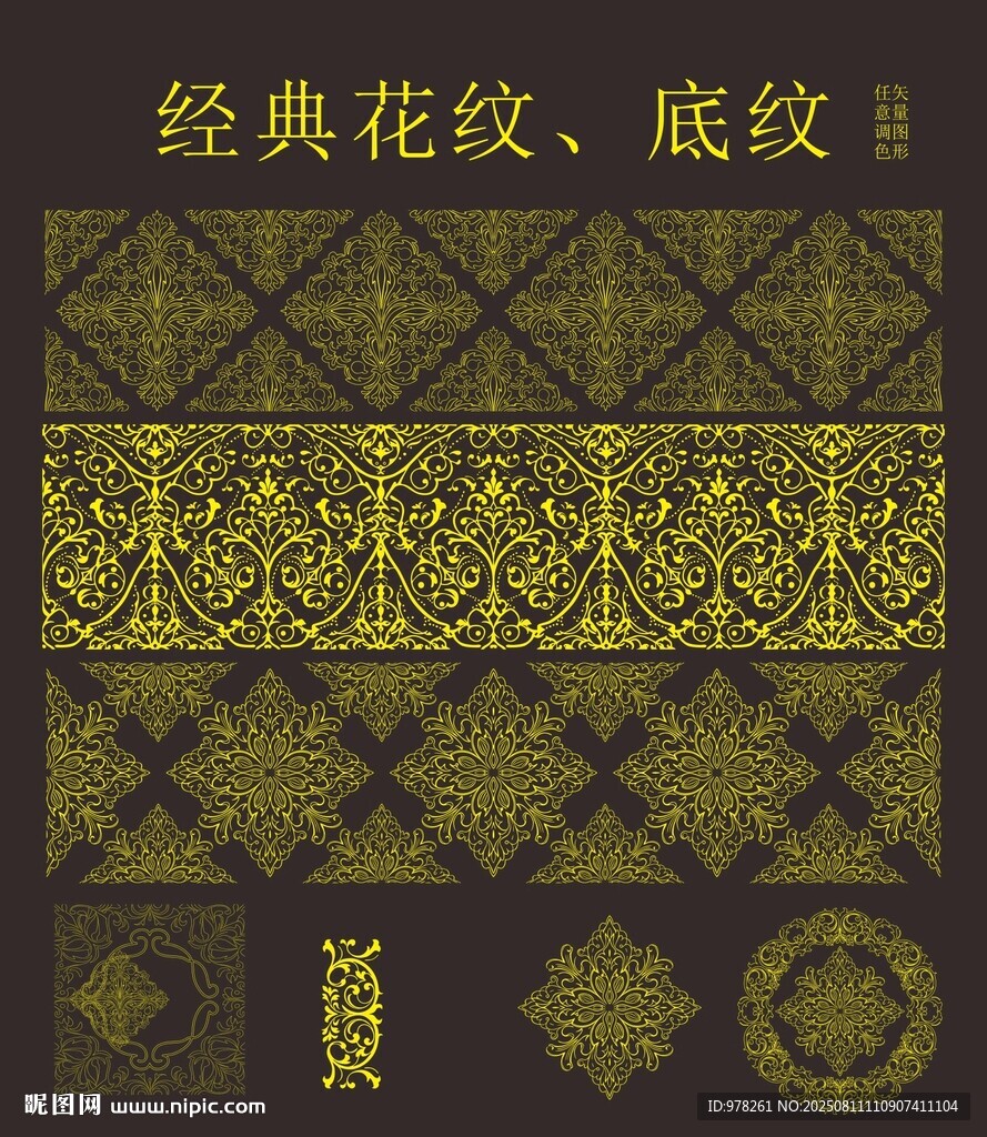 矢量花纹