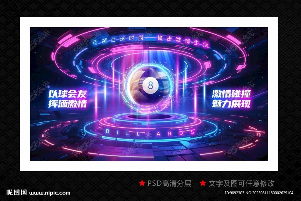 台球