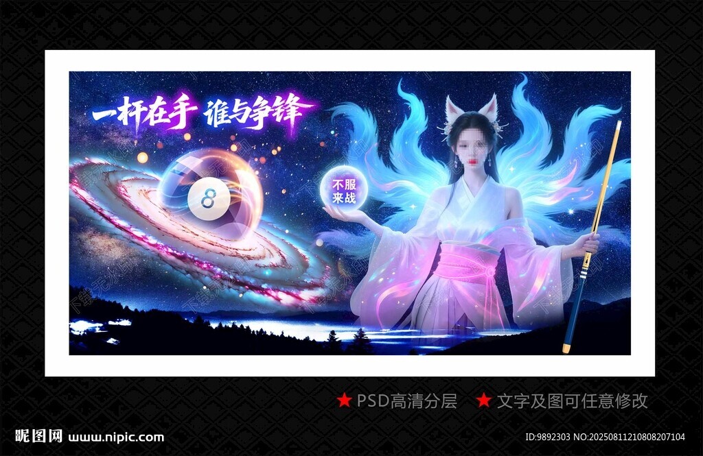 台球