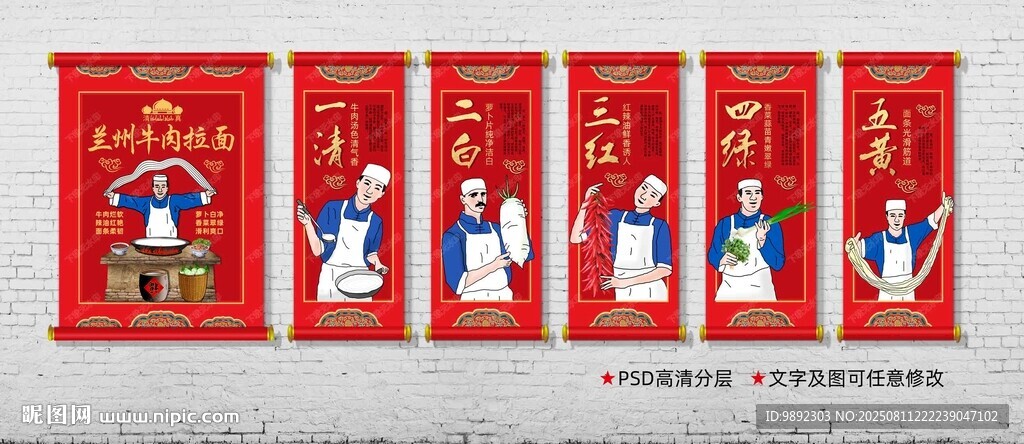 兰州拉面