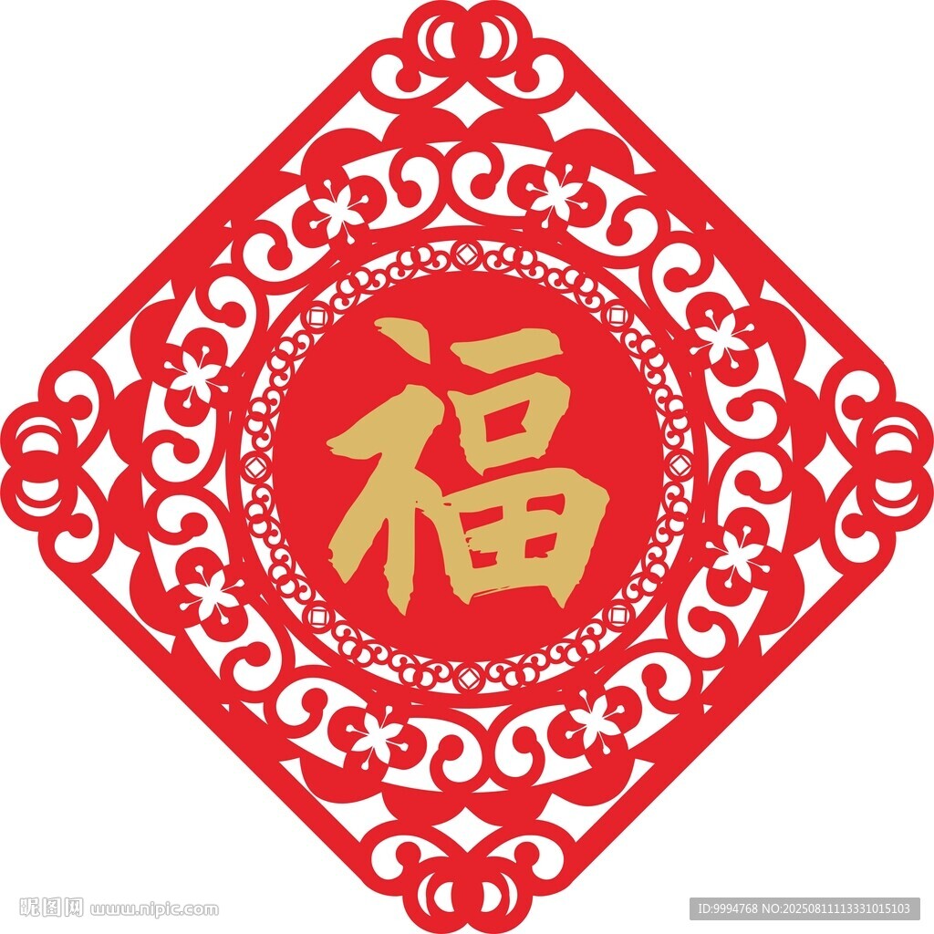 新年镂空福字