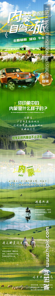 旅游详情页