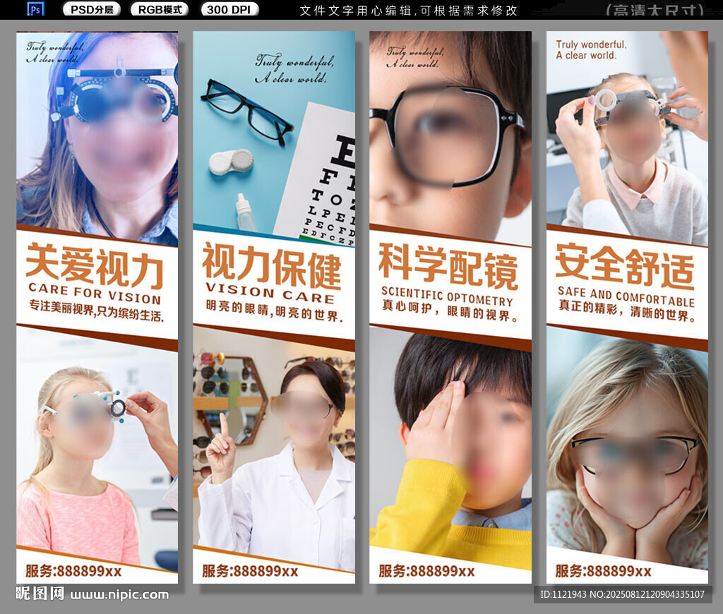眼镜