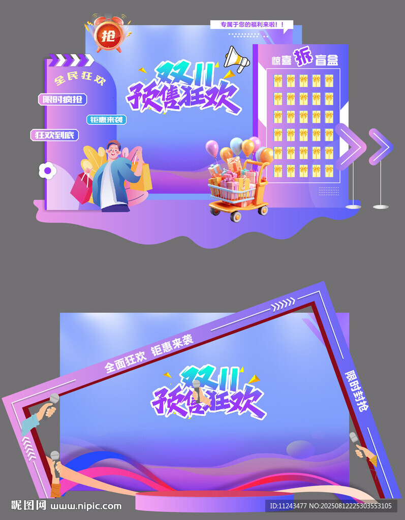 梦幻舞台设计效果图