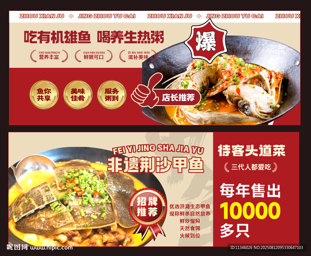 甲鱼 大头鱼 特色菜