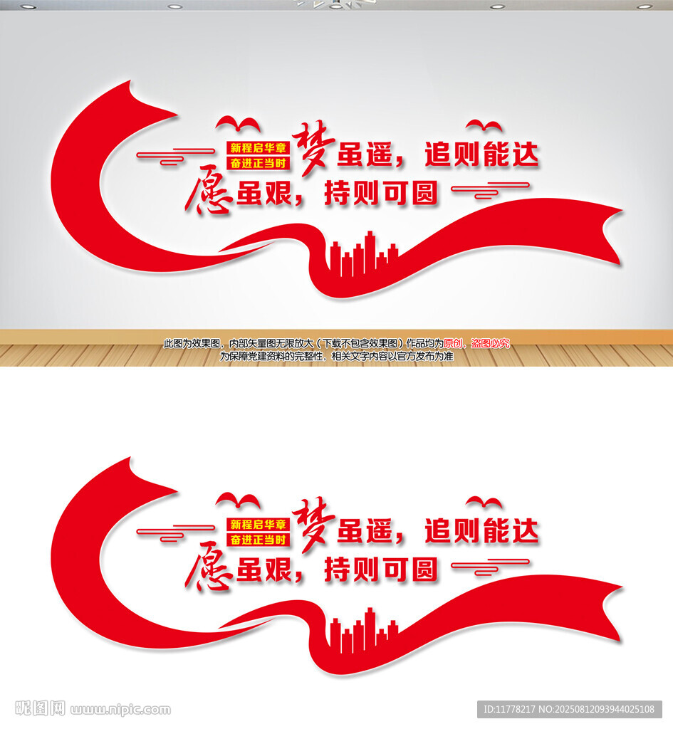 2025贺词励志标语
