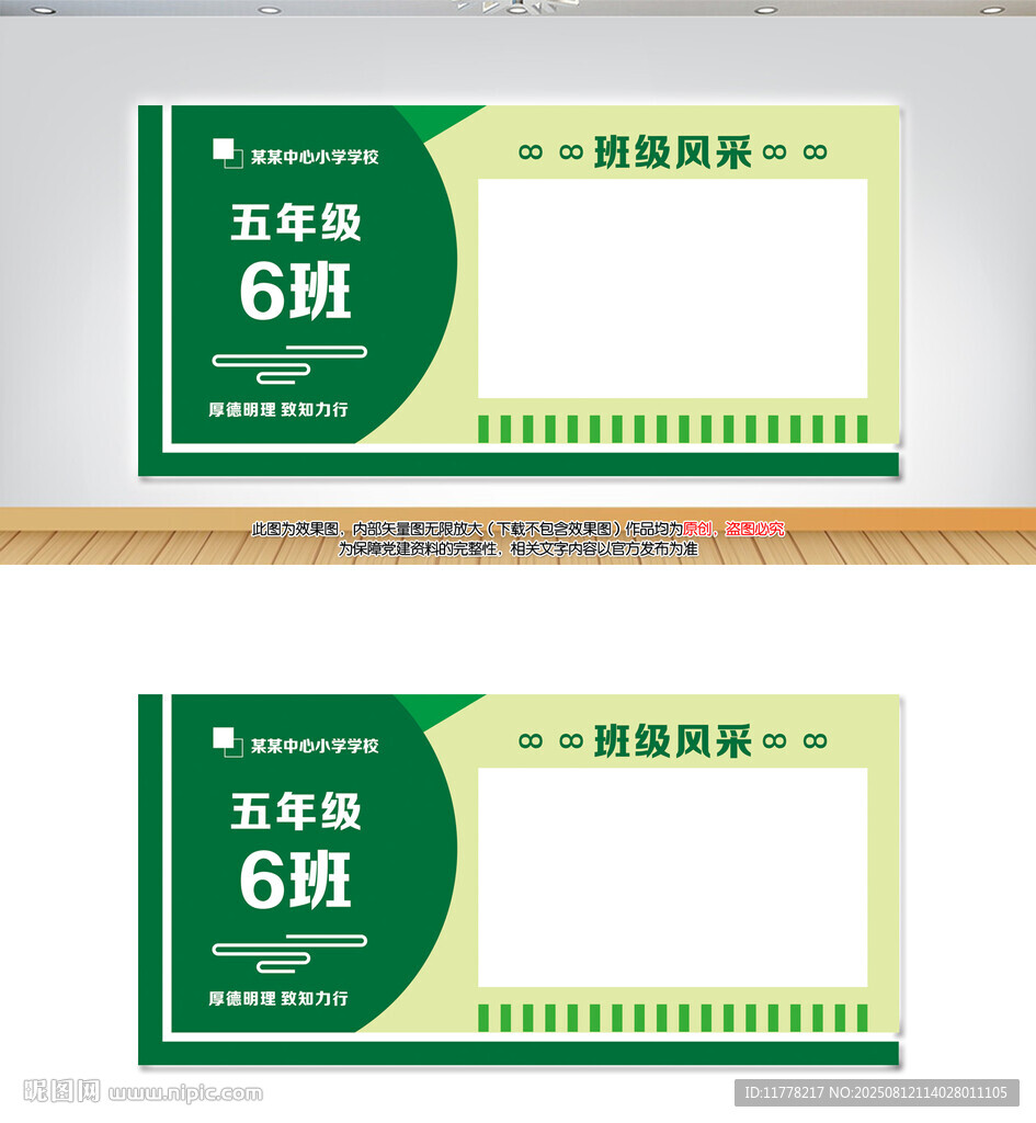 班级名片门牌