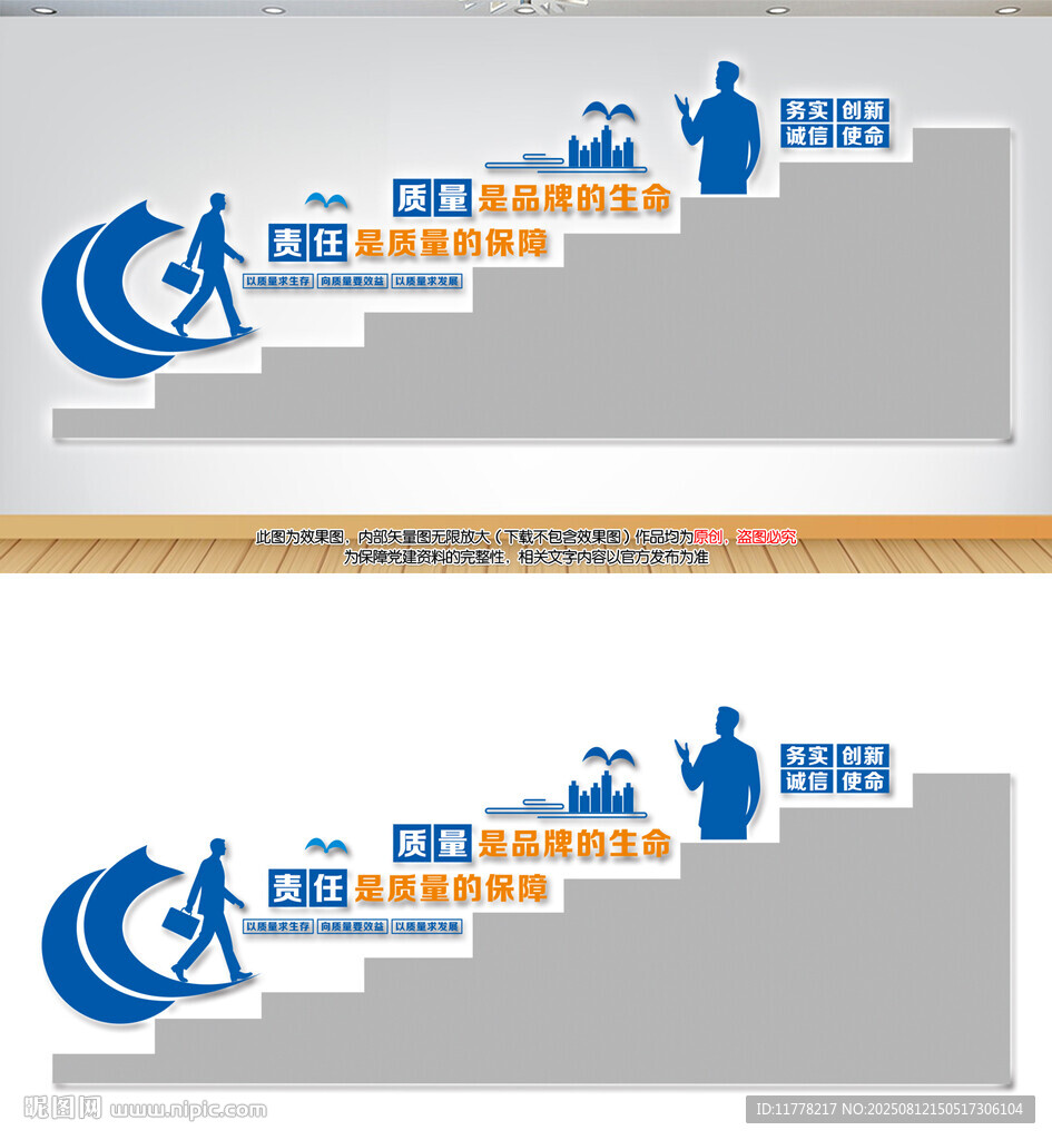 企业质量文化阶梯墙