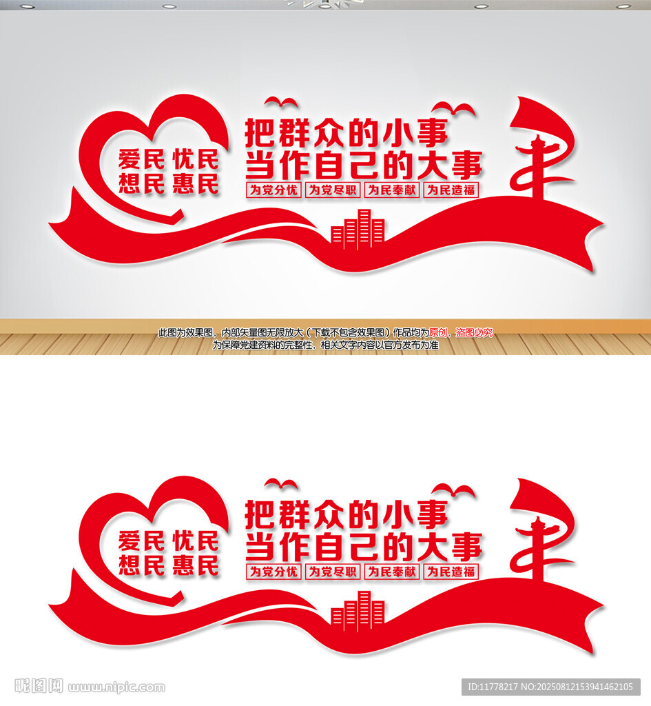 群众的事再小也是大事