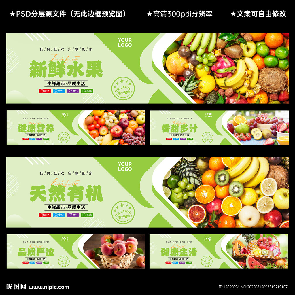 水果店灯箱