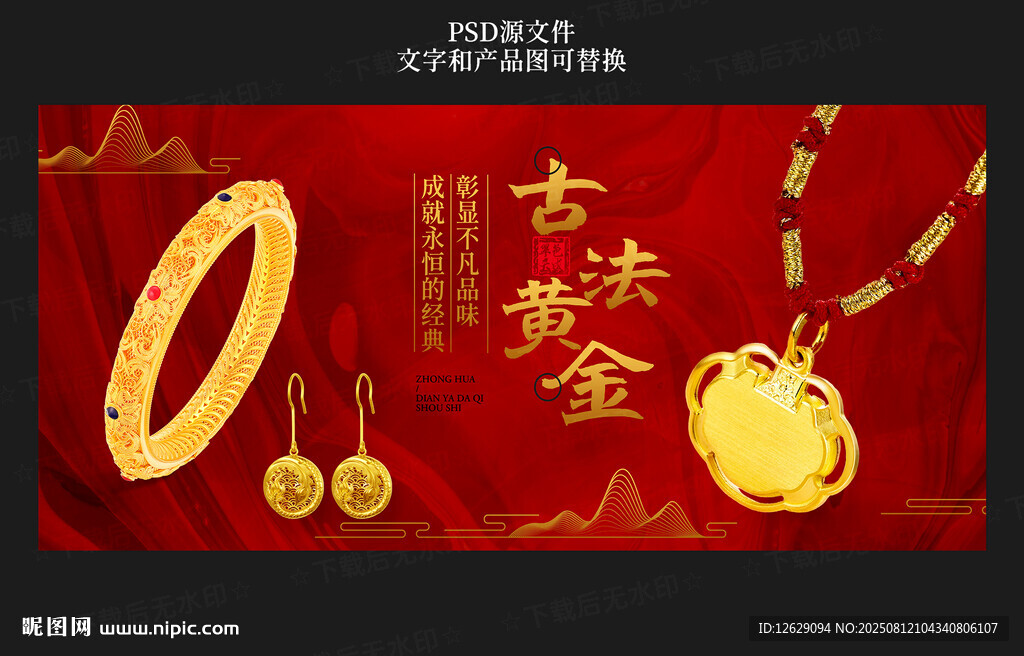 黄金