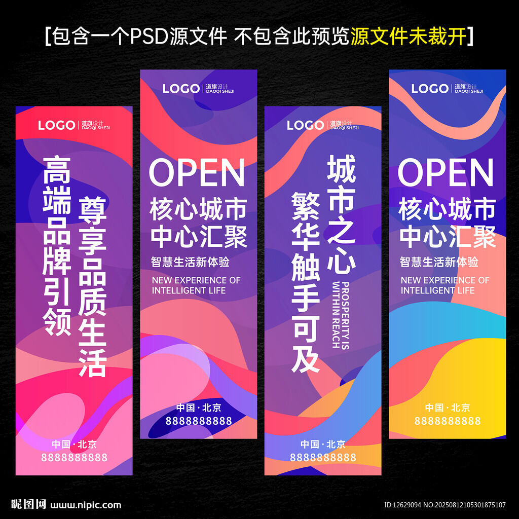 道旗刀旗