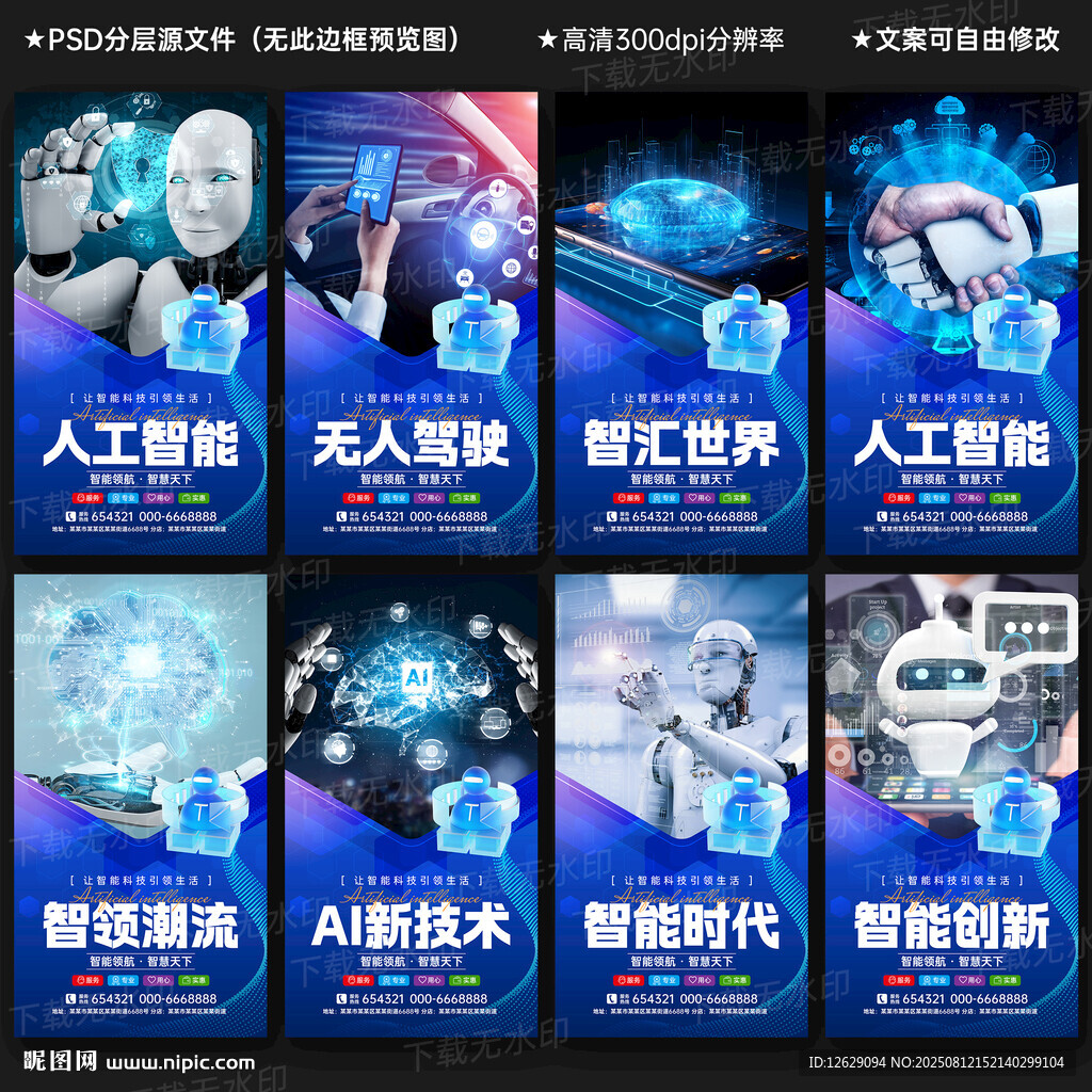 人工智能