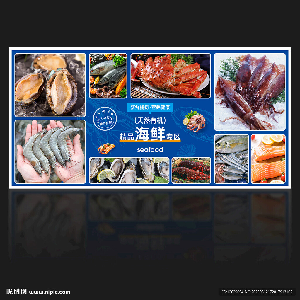海鲜灯箱