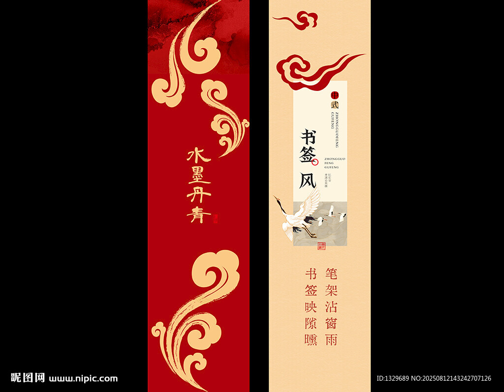 书签