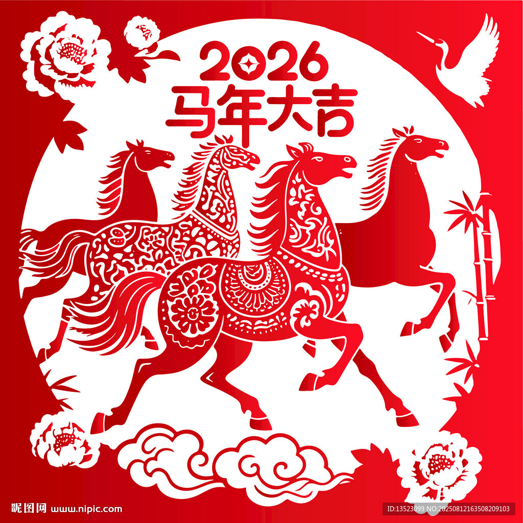 中式剪纸风骏马图2026年马年
