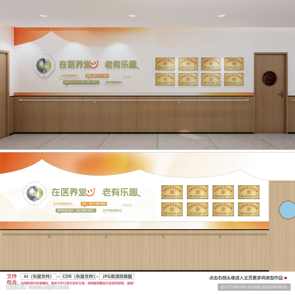 养老院荣誉墙