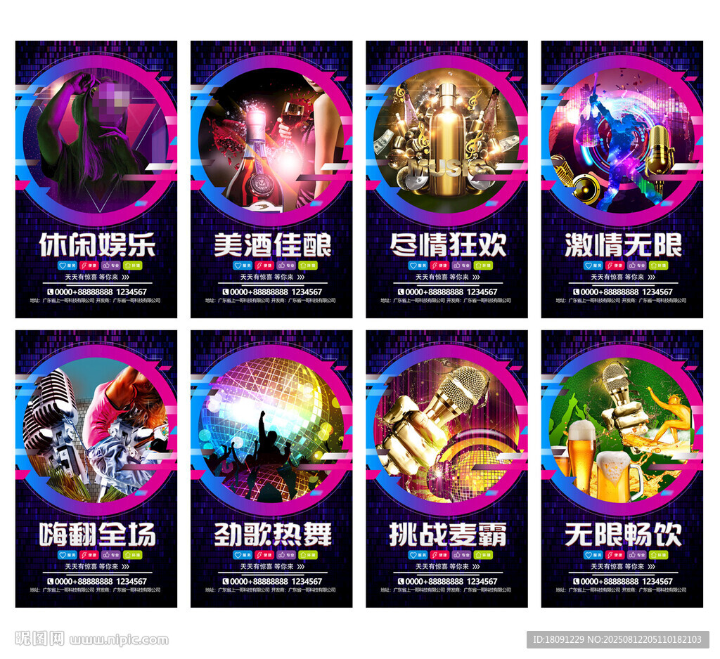 KTV海报