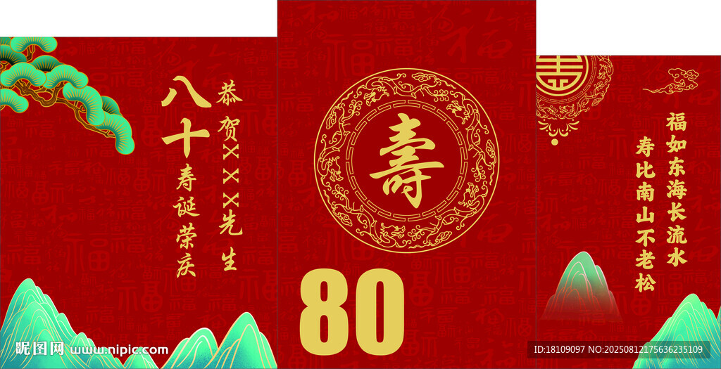 大寿