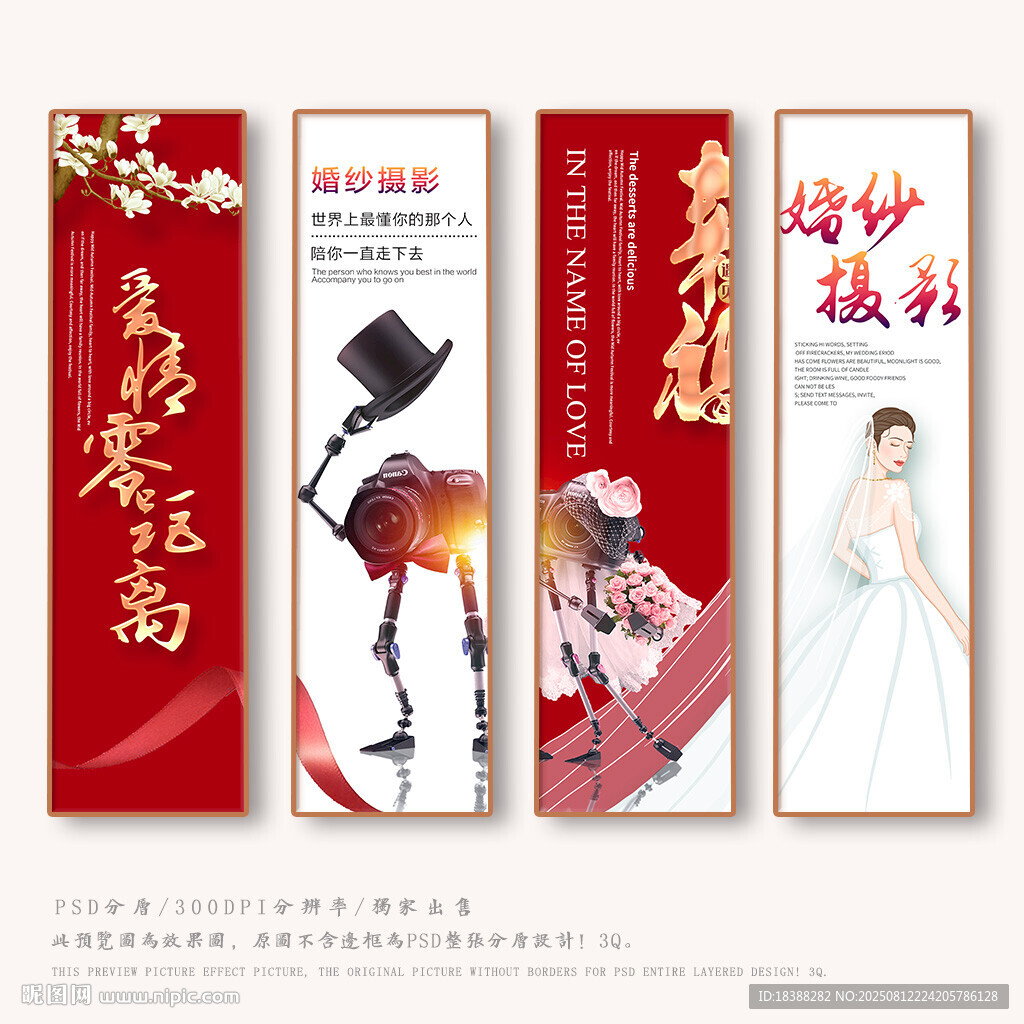 婚纱摄影